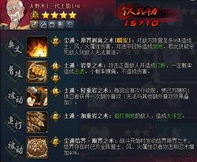 三代土影技能爆料视频,视频爆料揭示全新战斗模式 第1张 三代土影技能爆料视频,视频爆料揭示全新战斗模式 第1张