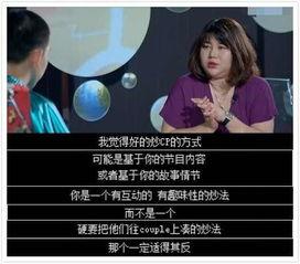 圈内爆料cp真假,真真假假,CP传闻背后的真相揭晓 第2张 圈内爆料cp真假,真真假假,CP传闻背后的真相揭晓 第2张