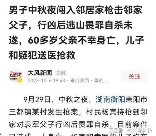 桂平最新爆料新闻事件,最新事件引发社会关注,真相即将揭晓! 第3张 桂平最新爆料新闻事件,最新事件引发社会关注,真相即将揭晓! 第3张
