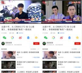 演员爆料视频,娱乐圈幕后真相大曝光 第2张 演员爆料视频,娱乐圈幕后真相大曝光 第2张